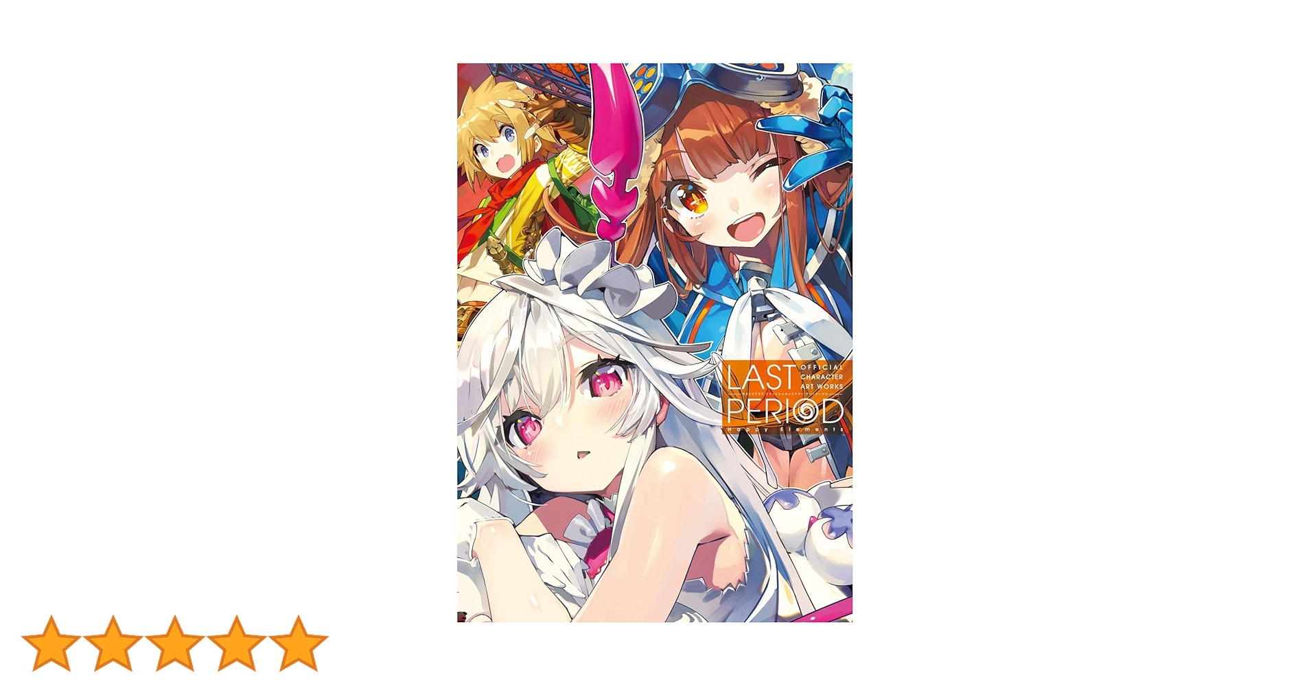 Amazon.co.jp: LAST PERIOD OFFICIAL CHARACTER ART WORKS